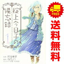 楽天市場】掟上今日子 全巻の通販