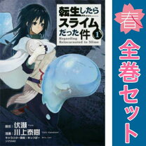 楽天市場】転生したらスライムだった件 小説 全巻の通販