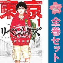 楽天市場】東京リベンジャーズ完結の通販
