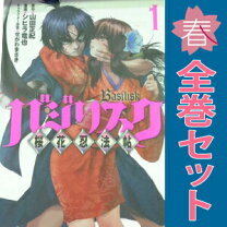 楽天市場】バジリスク 漫画の通販