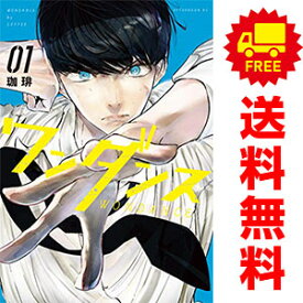 送料無料【中古】ワンダンス 1〜15巻 までの全巻セット アフタヌーンKC 珈琲 講談社（青年コミック）
