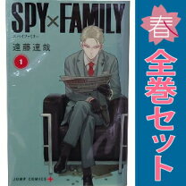 楽天市場】スパイファミリー spy×family 全巻の通販