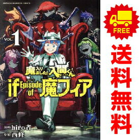 【中古】魔入りました！入間くん if Episode of 魔フィア 1〜8巻 までの全巻セット 少年チャンピオン・コミックス hiro者 秋田書店（少年コミック）