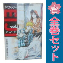 楽天市場】サイコメトラーeiji 全巻 中古の通販