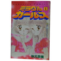 楽天市場】ミラクル☆ガールズ 全巻（本・雑誌・コミック）の通販