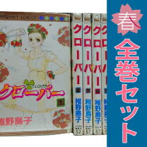 楽天市場】リトルクローバー漫画の通販