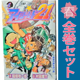 送料無料【中古】アイシールド21 1〜37巻 漫画 全巻セット 完結 ジャンプコミックス 村田雄介 集英社（少年コミック）