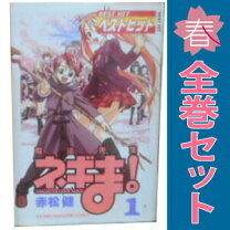 楽天市場】魔法先生ネギま! 全巻の通販
