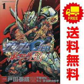 送料無料【中古】機動戦士ガンダムSEED ASTRAY R 1〜4巻 漫画 全巻セット 完結 カドカワコミックスA 戸田泰成 角川書店（青年コミック）