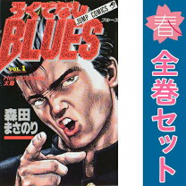 楽天市場】ろくでなしblues 1－42巻の通販