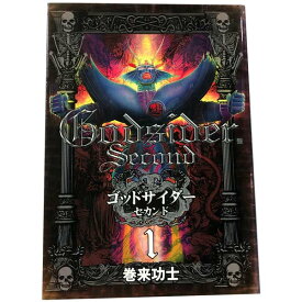 送料無料【中古】ゴッドサイダー・セカンド 1〜16巻 漫画 全巻セット 完結 バンチコミックス 巻来功士 新潮社（青年コミック）