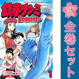 送料無料【中古】鉄拳チンミLegends 1〜28巻 までの全巻セット 月マガKC 前川たけし 講談社（少年コミック）