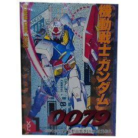 【中古】機動戦士ガンダム0079 1〜12巻 漫画 全巻セット 完結 Dengeki Comics 近藤和久 メディアワークス（青年コミック）