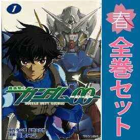 【中古】機動戦士ガンダム00 1〜4巻 漫画 全巻セット 完結 マガジンZ　KC 田口央斗 講談社（青年コミック）