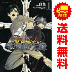 【中古】新世紀エヴァンゲリオン 学園堕天録 1〜4巻 漫画 全巻セット 完結 あすかコミックスDX 眠民 角川書店（レディースコミック）