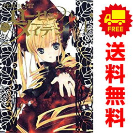 送料無料【中古】ローゼンメイデン 1〜10巻 漫画 全巻セット 完結 ヤングジャンプコミックス PEACH−PIT 集英社（青年コミック）