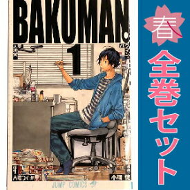 送料無料【中古】バクマン。 1〜20巻 漫画 全巻セット 完結 ジャンプコミックス 小畑健 集英社（少年コミック）
