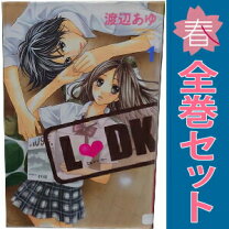 楽天市場】l dk 全巻セットの通販