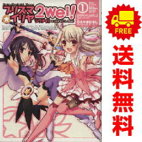 楽天市場】プリズマ☆イリヤ 漫画全巻の通販