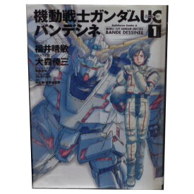 【中古】機動戦士ガンダムUC バンデシネ 1〜17巻 漫画 全巻セット 完結 カドカワコミックスA 大森倖三 KADOKAWA（角川）（青年コミック）