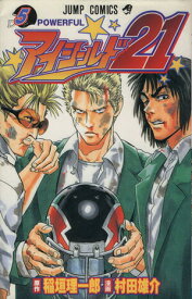 【中古】アイシールド21 5巻 漫画 ジャンプコミックス 村田雄介 集英社（少年コミック）