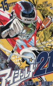 【中古】アイシールド21 15巻 漫画 ジャンプコミックス 村田雄介 集英社（少年コミック）