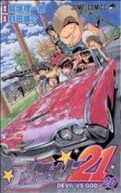 【中古】アイシールド21 20巻 漫画 ジャンプコミックス 村田雄介 集英社（少年コミック）