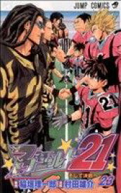 【中古】アイシールド21 23巻 漫画 ジャンプコミックス 村田雄介 集英社（少年コミック）