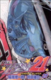 【中古】アイシールド21 25巻 漫画 ジャンプコミックス 村田雄介 集英社（少年コミック）