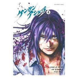 【中古】ケンガンアシュラ 4巻 漫画 裏少年サンデーコミックス だろめおん 小学館（青年コミック）