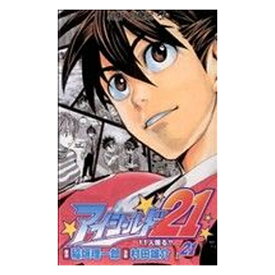 【中古】アイシールド21 21巻 漫画 ジャンプコミックス 村田雄介 集英社（少年コミック）