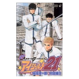 【中古】アイシールド21 27巻 漫画 ジャンプコミックス 村田雄介 集英社（少年コミック）