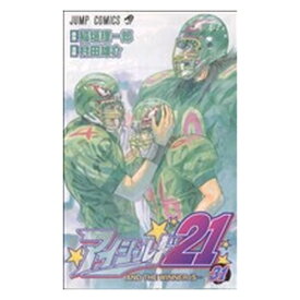 【中古】アイシールド21 31巻 漫画 ジャンプコミックス 村田雄介 集英社（少年コミック）
