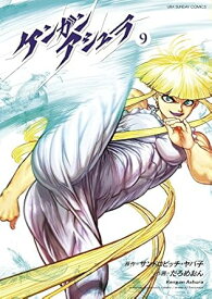 【中古】ケンガンアシュラ 9巻 漫画 裏少年サンデーコミックス だろめおん 小学館（青年コミック）