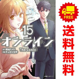 送料無料【中古】【予約商品】オンライン The Comic 1〜15巻 漫画 全巻セット 完結 キョカツカサ 小学館クリエイティブ（おすすめ）