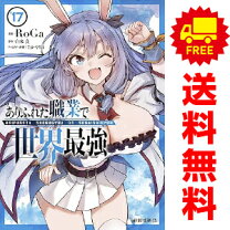 楽天市場】ありふれた職業で世界最強 漫画全巻の通販