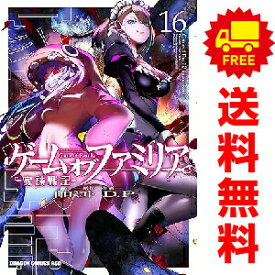 送料無料【中古】【予約商品】ゲーム オブ ファミリア家族戦記 1〜16巻 までの全巻セット D．P KADOKAWA（富士見）（おすすめ）