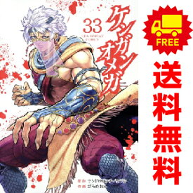 送料無料【中古】【予約商品】ケンガンオメガ 1〜32巻 までの全巻セット だろめおん 小学館（おすすめ）