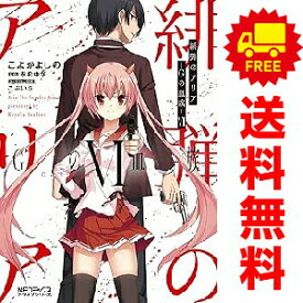 送料無料【中古】【予約商品】緋弾のアリア Gの血族 1〜6巻 までの全巻セット こよかよしの KADOKAWA（MF）（おすすめ）