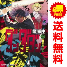 楽天市場】送料無料【中古】【予約商品】山口くんはワルくない 1〜12巻