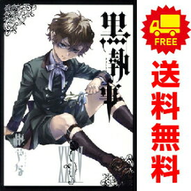 送料無料【新品】【予約商品】黒執事 1〜35巻 までの全巻セット 枢やな スクウェア・エニックス（おすすめ）