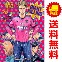 楽天市場】ジャイアントキリング 全巻セットの通販
