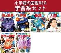 楽天市場】小学館の図鑑neo／いきもの総合学習・6冊セットの通販