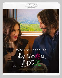 【送料無料】 【新品未開封】 おとなの恋は、まわり道（Blu−ray　Disc） ウィノナ・ライダー／ ハピネット・ピーエム