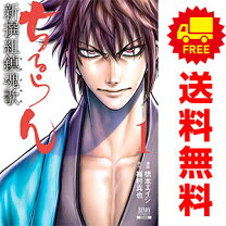 楽天市場】ちるらん新撰組鎮魂歌 全巻（コミック｜本・雑誌・コミック  