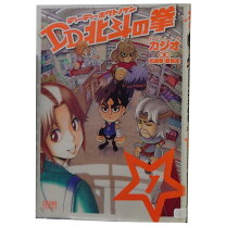 楽天市場】dd北斗の拳 1巻の通販
