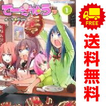 楽天市場】てーきゅう 全巻の通販 