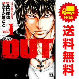 送料無料【中古】OUT 1～25巻 漫画 全巻セット みずたまこと 秋田書店（青年コミック）