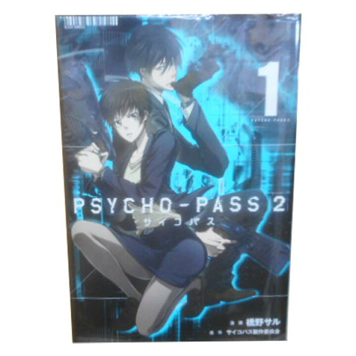 楽天市場 送料無料 中古 ｐｓｙｃｈｏ ｐａｓｓ サイコパス ２ １ 5巻 漫画 全巻セット 橋野サル マッグガーデン 青年コミック 春うららかな書房