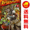 楽天市場 Re Monster 全巻の通販